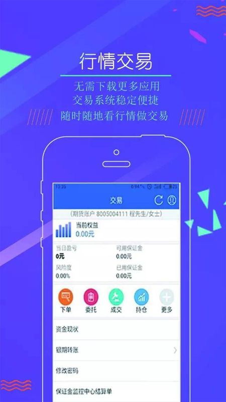兴业期货_图片2