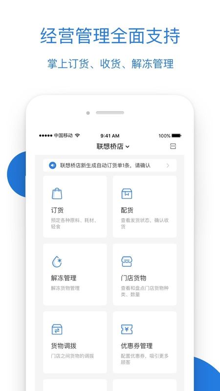 luckin合作伙伴_图片1