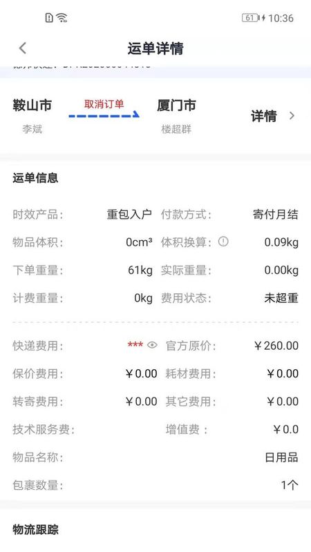 Q必达_图片4