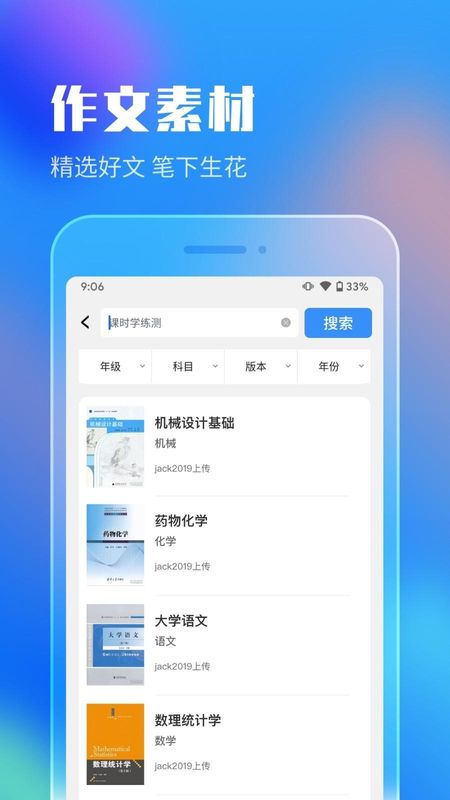 作业答案搜索大全_图片1