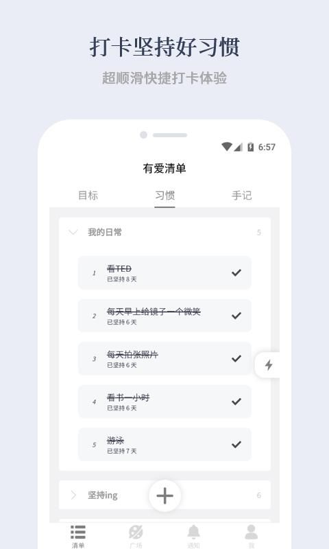 有爱清单_图片4
