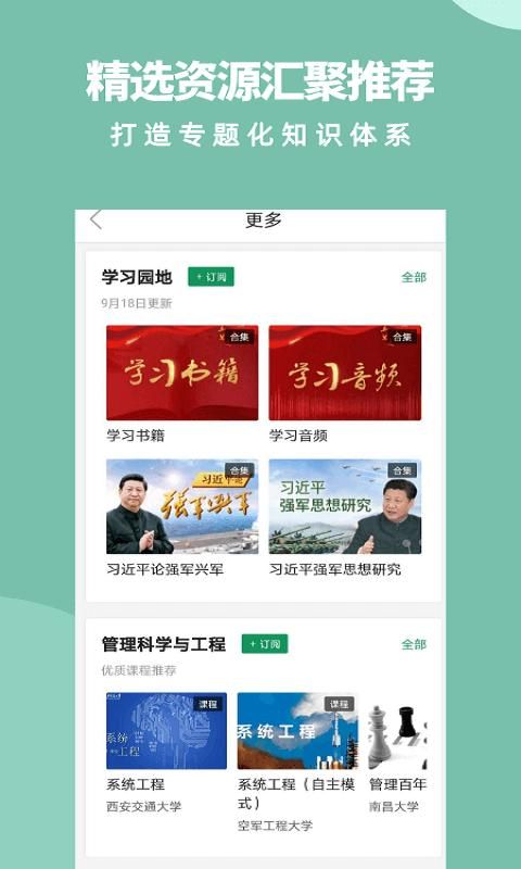 军职在线_图片4