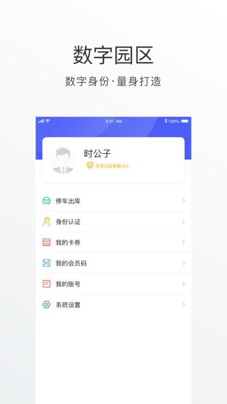 数字金鸡湖_图片4