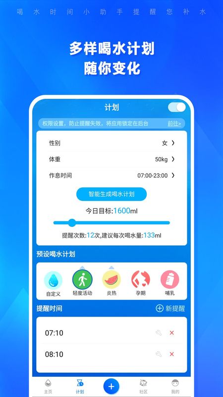 喝水时间_图片2