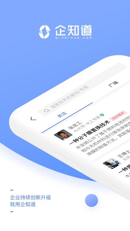 企知道_图片1