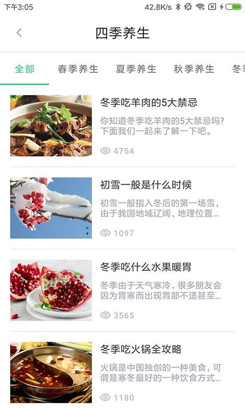 中药大全_图片5