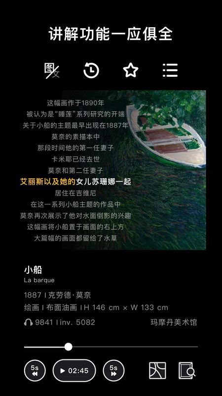 博物旅人_图片4