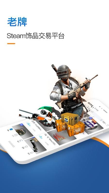 IGXE_图片1
