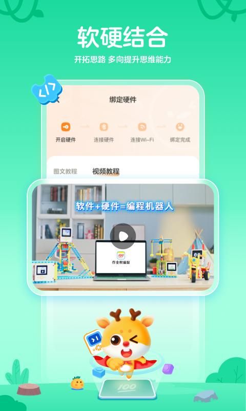 作业帮编程_图片2