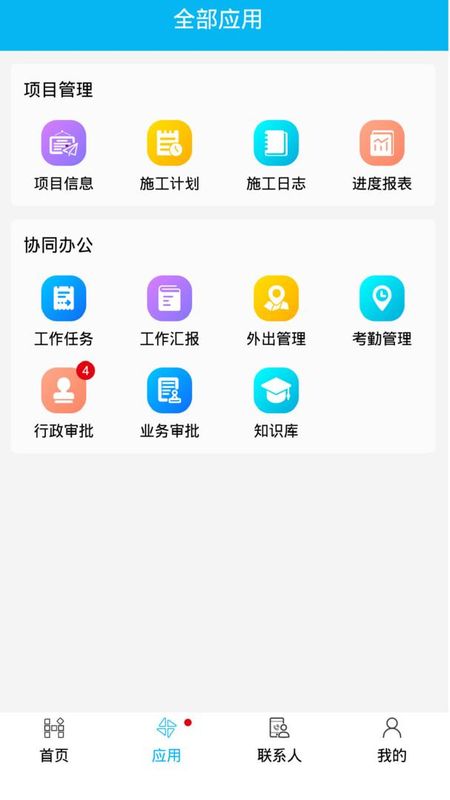 慧筑云_图片2
