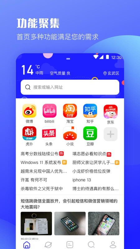 UV浏览器极速版老版本_图片1