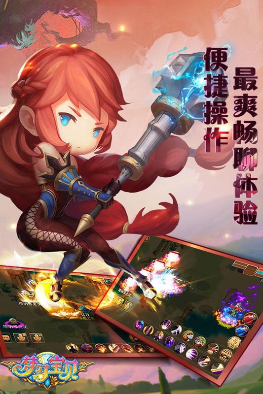 梦幻宝贝_图片3