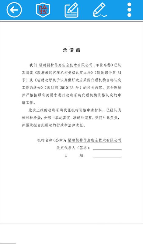 E手签_图片4