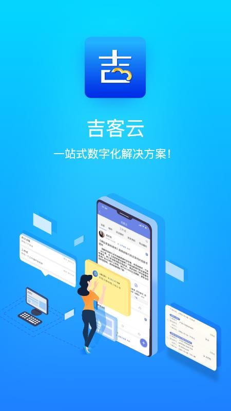 吉客云ERP进销存_图片3
