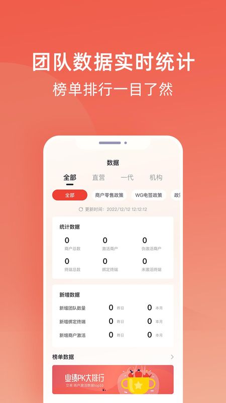 收款呗下载_图片3