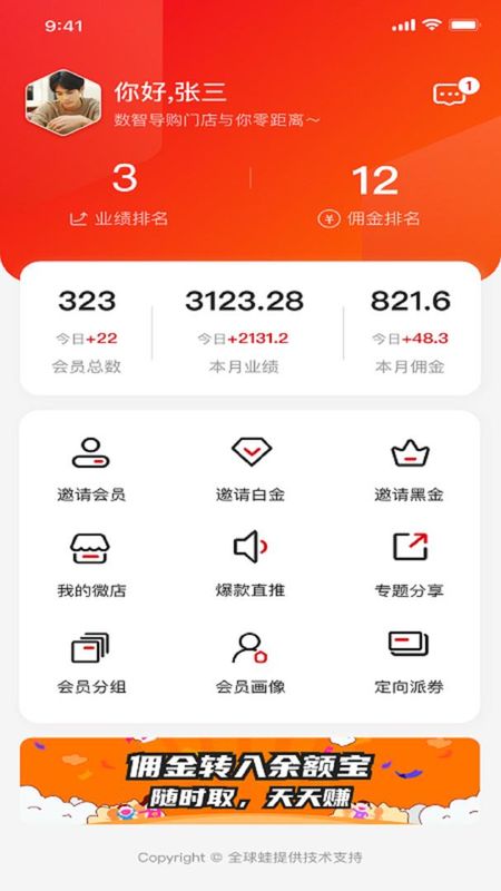 数智导购_图片1