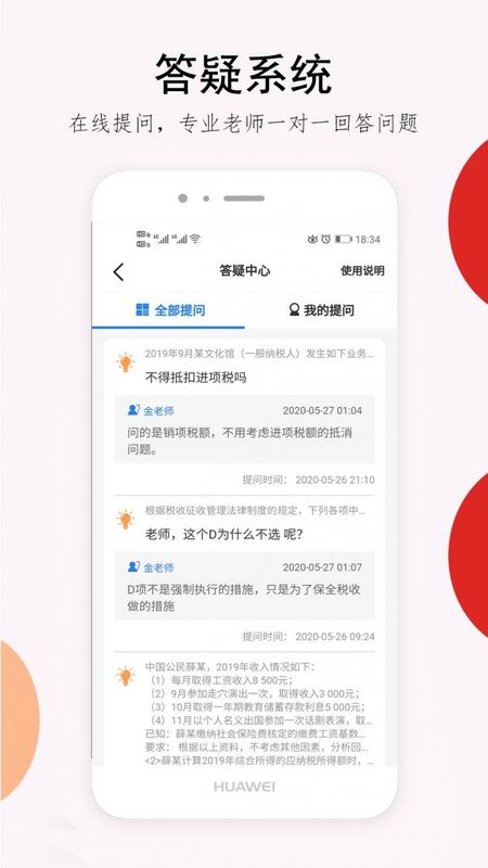 卓考网校_图片4