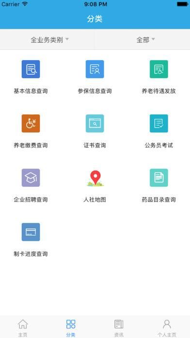 广东人社_图片3