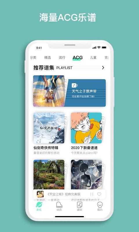 虫虫钢琴_图片4