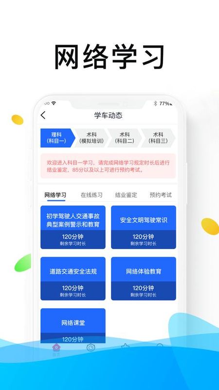 浙里学车_图片3