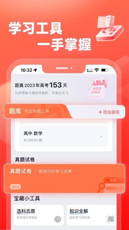 高途高中规划_图片4