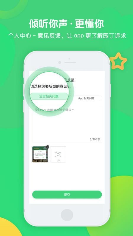松果园丁_图片4