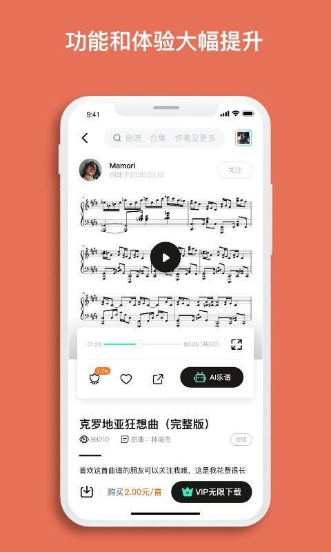 虫虫钢琴_图片2