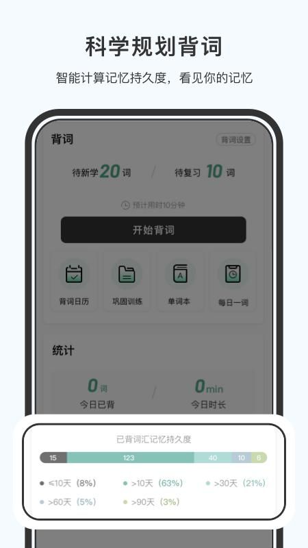 小吉背单词_图片3