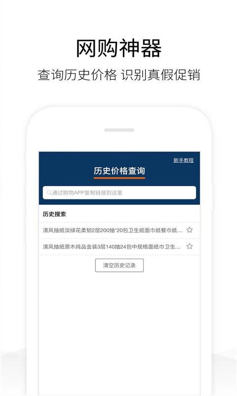 历史价格查询_图片1