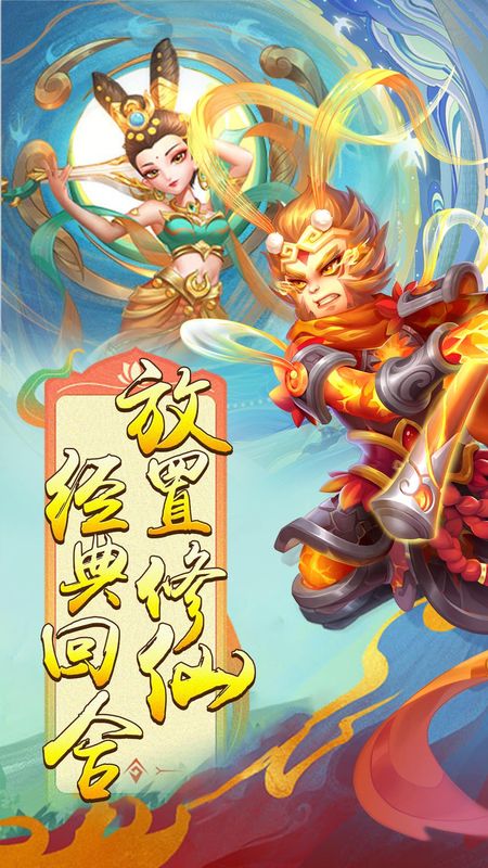 大圣神威_图片1