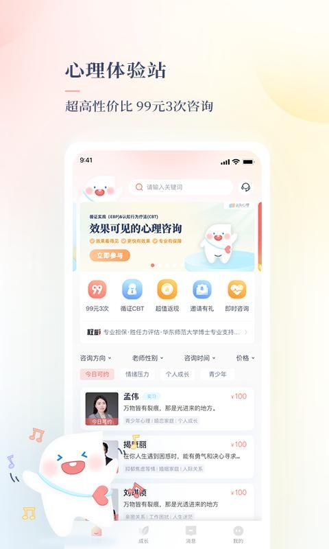 此刻心理_图片2