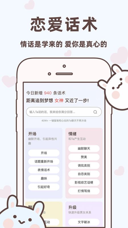 聊天回复宝典_图片2