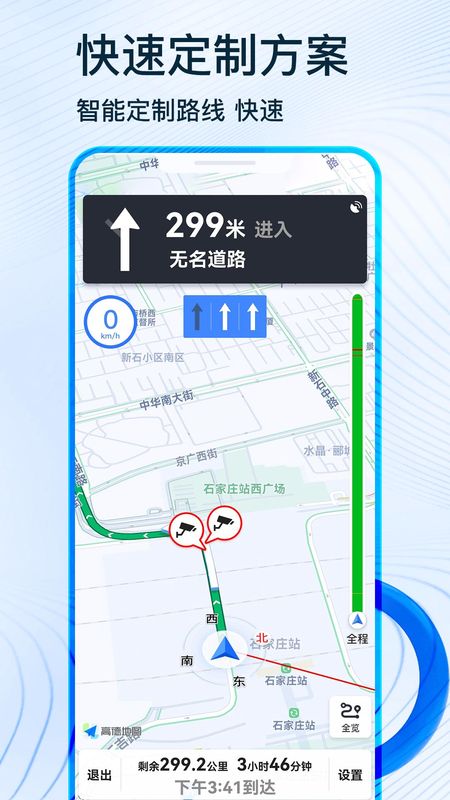 北斗卫星导航_图片3