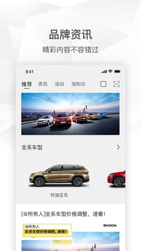 斯柯达_图片1