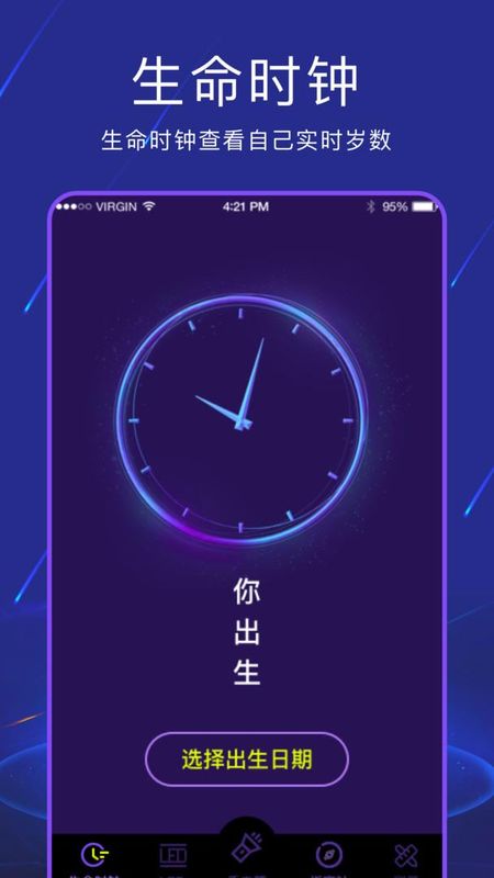 手电筒light_图片3