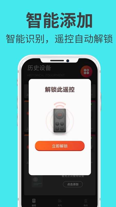 空调遥控器大师_图片4