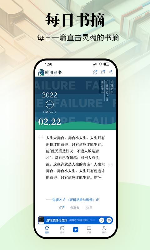 唯围品书_图片1
