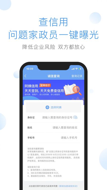家政加_图片4