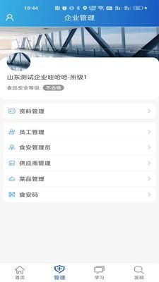 山餐安_图片3