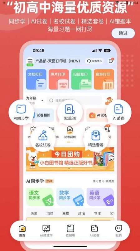 京东智印_图片4