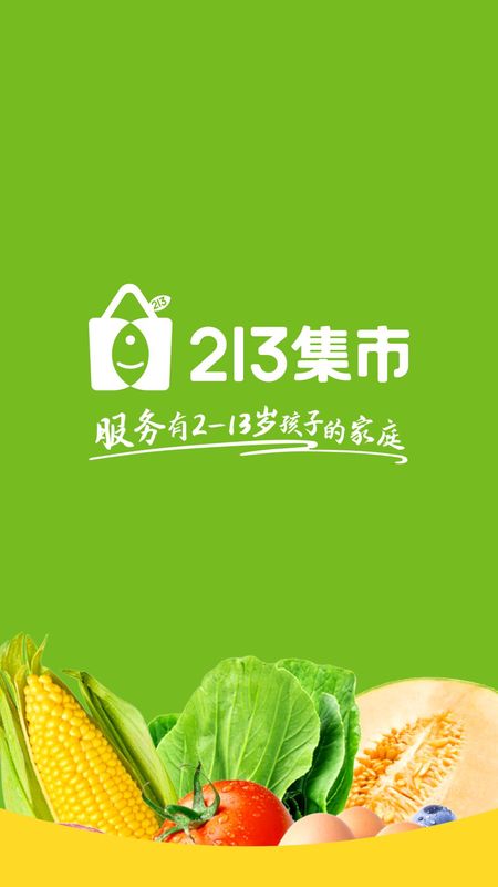 213集市_图片1