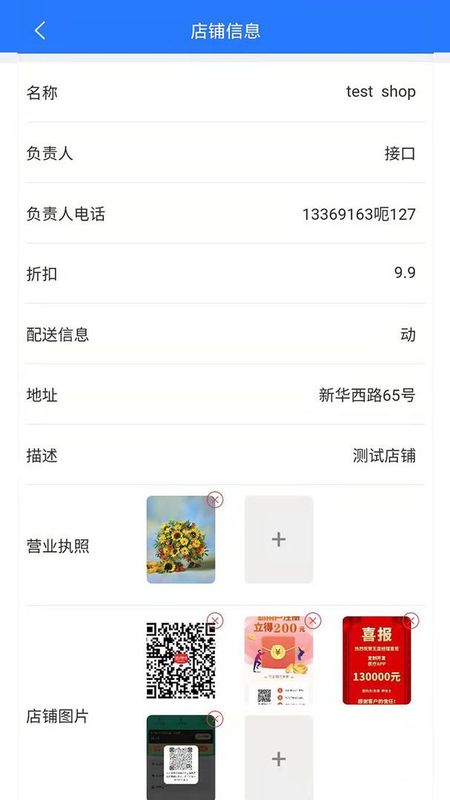 惠会联盟商家版_图片2