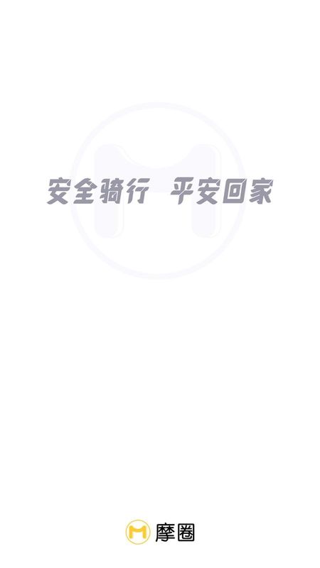 摩圈_图片4