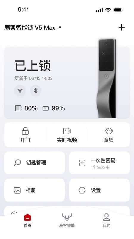鹿客管家_图片4