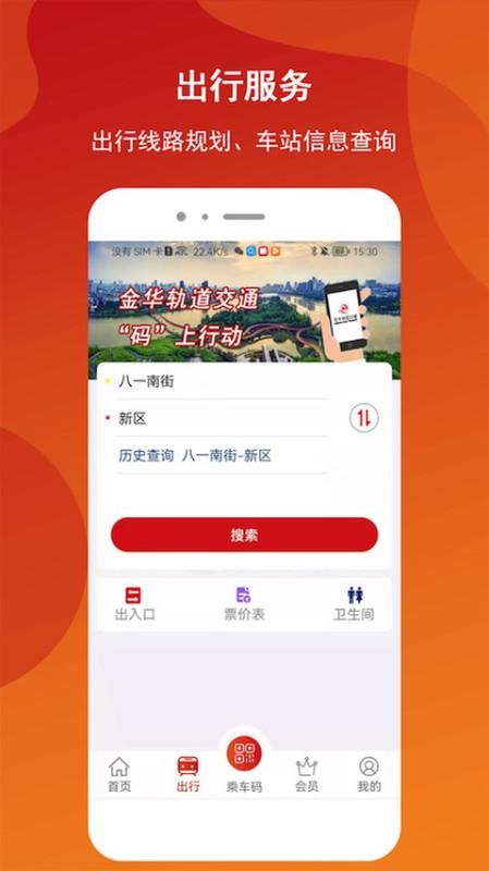 金轨智行_图片4