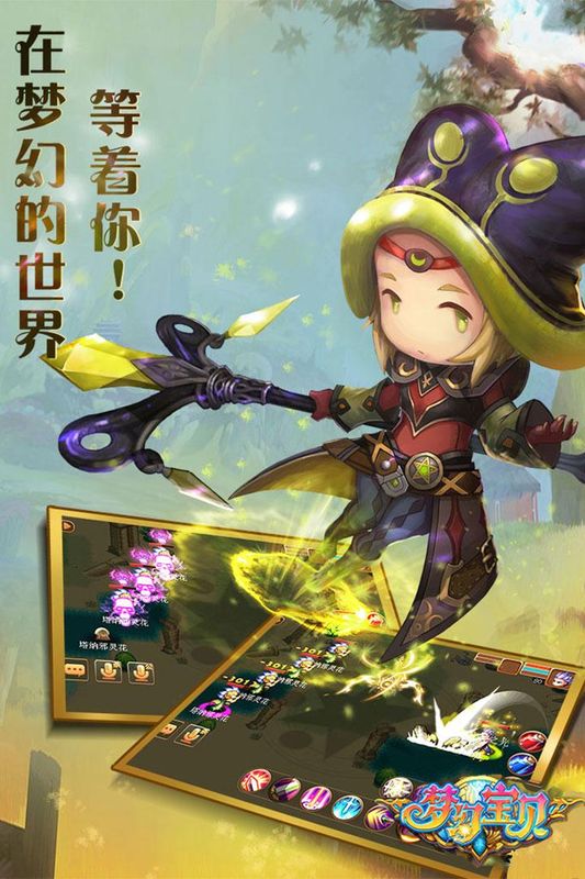梦幻宝贝_图片4