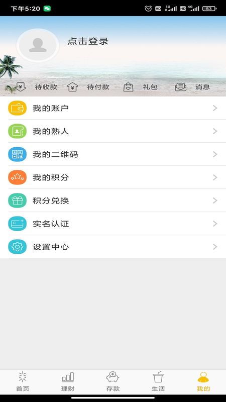 珠江农商银行_图片3
