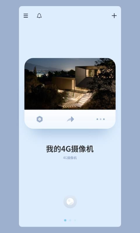 5G看家_图片1