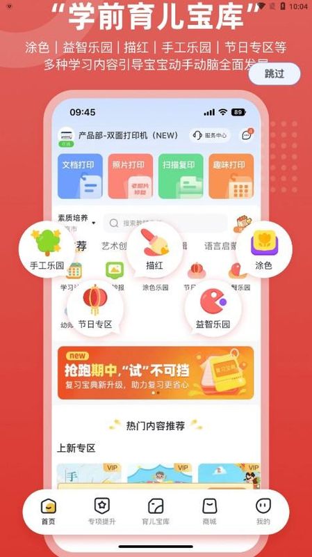 京东智印_图片1