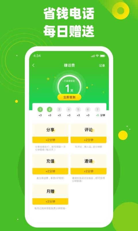 千寻电话_图片4